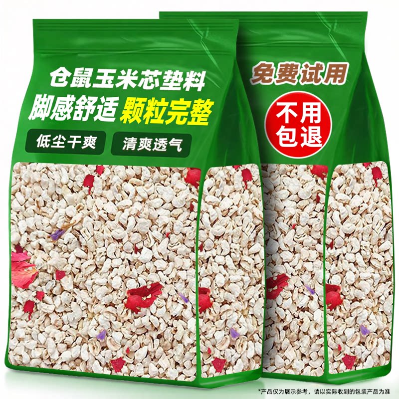 仓鼠垫料低尘小宠夏天专用推荐图片