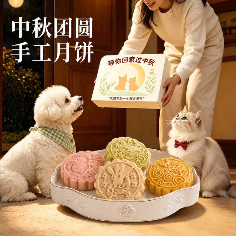中秋月饼礼盒!!猫狗通用冻干