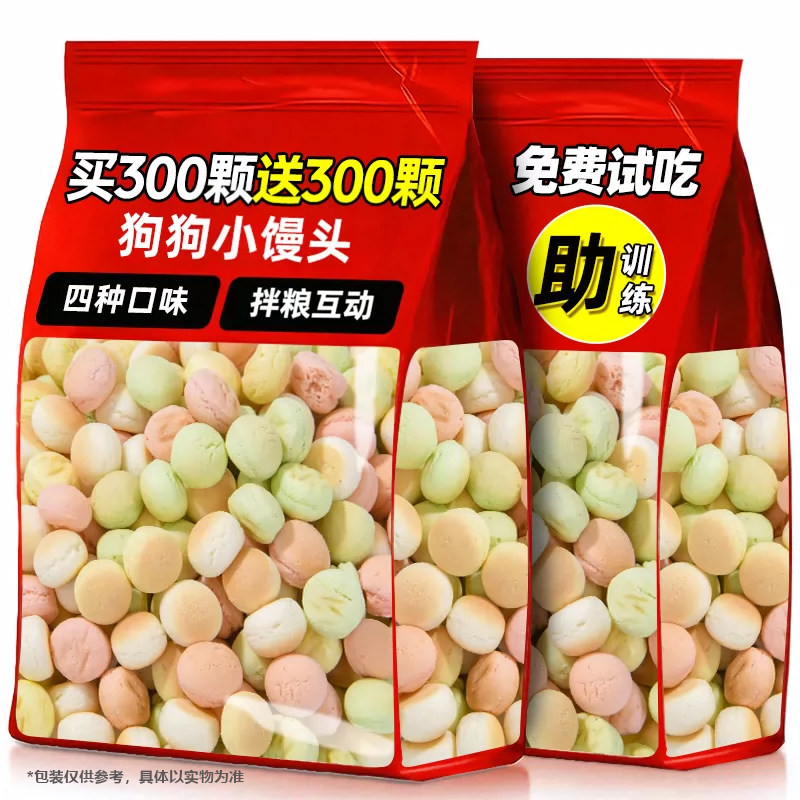 买300颗送300颗！狗狗小馒头奶香图片
