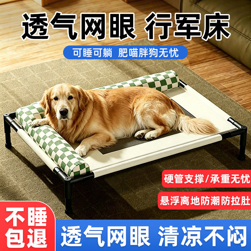 新式狗窝狗狗行军床四季通用可拆洗离地防潮中小型犬夏天宠物睡床