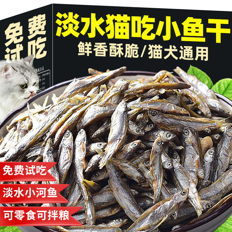 小鱼干宠物零食训猫神器
