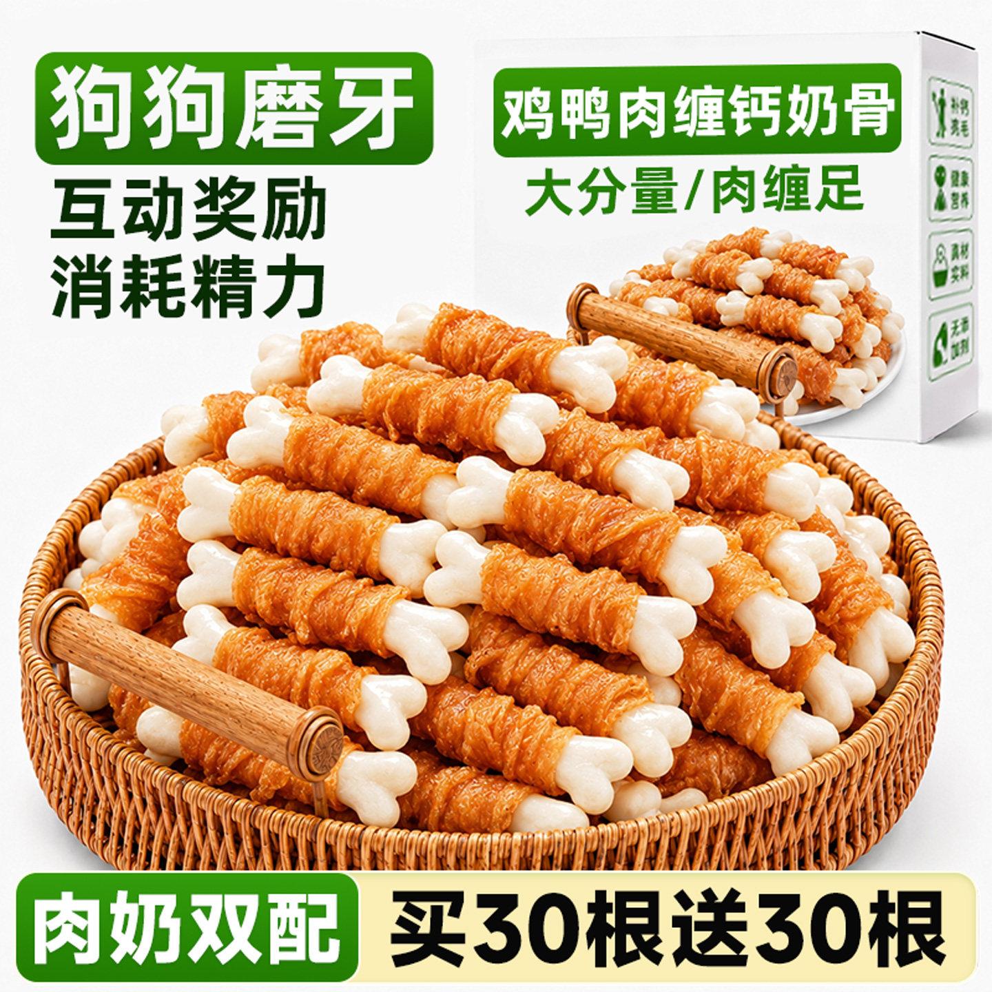 【0添加狗狗磨牙零食】全网热销
