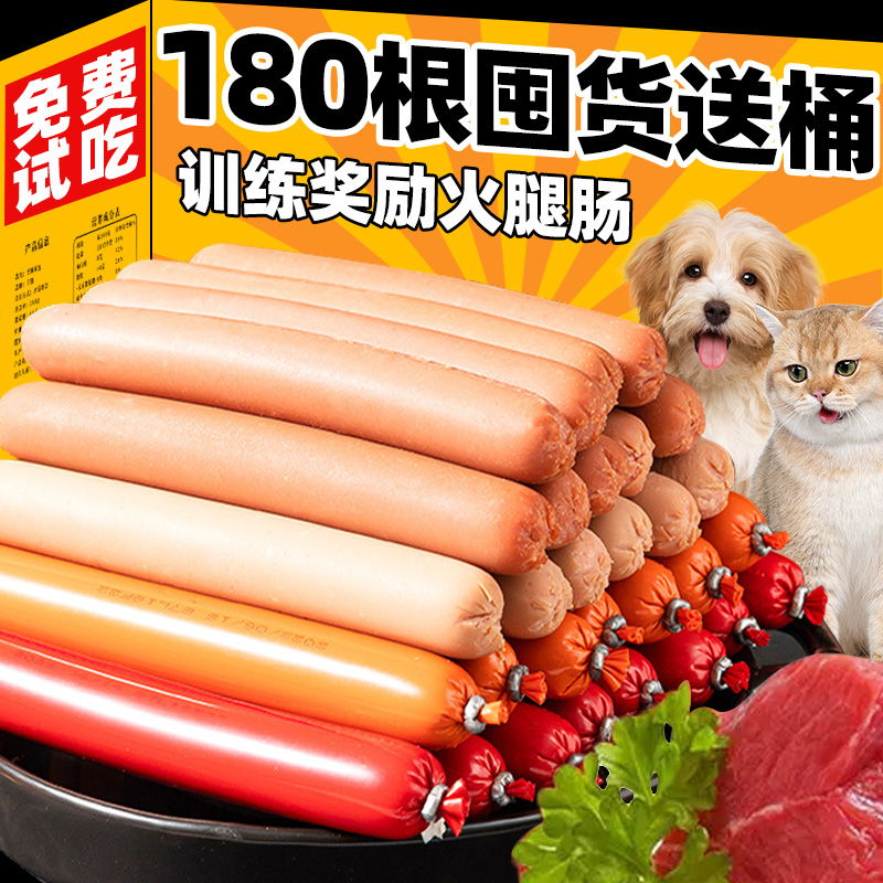 狗狗火腿肠宠物整箱香肠
