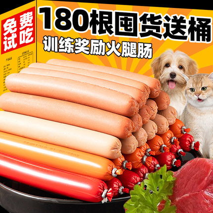 狗狗零食火腿肠博美泰迪猫咪宠物小型犬低盐香肠整箱大礼包磨牙棒