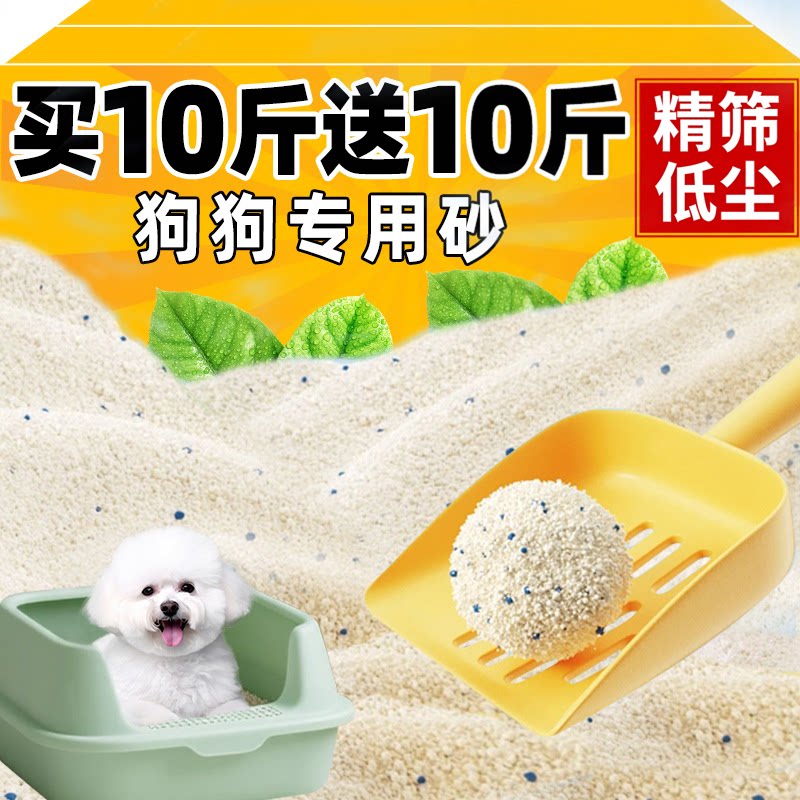 【推荐】狗狗专用砂尿砂吸附