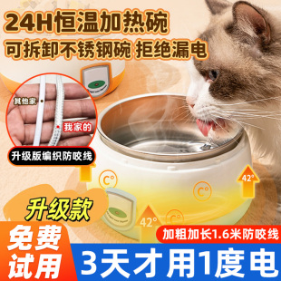 恒温猫咪饮水机酸奶机饮水器冬季 加热罐头猫不锈钢喝水碗保温宠物