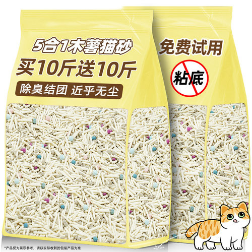 木薯混合猫砂豆腐砂包邮20公斤官方旗舰店正品狗沙幼猫除臭膨润土