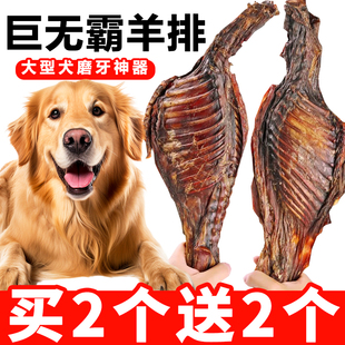 狗狗零食磨牙棒风干羊排羔羊排中大型宠物超大号耐咬训练奖励羊蹄