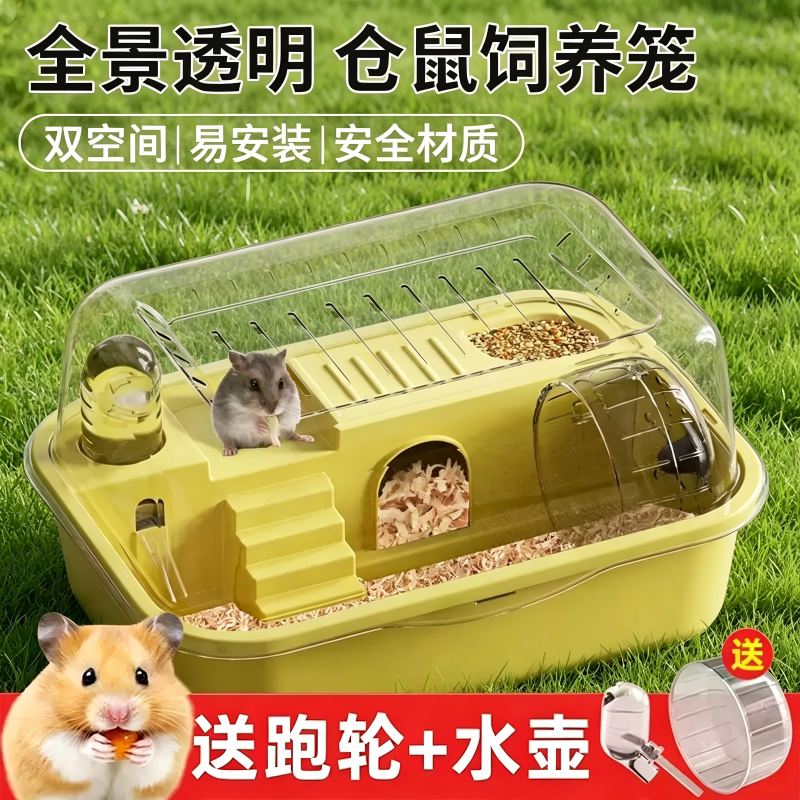 仓鼠笼子金丝熊便宜大的豪华别墅双层透明专用宠物饲养箱仓鼠用