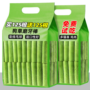 狗草磨牙棒冻干狗草棒零助排化狗狗零食毛球宠物磨牙猫草棒猫咪棒
