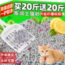 膨润土猫砂除臭杀去剂尿味菌 20公斤无厕所专用尘沙官方旗舰店 包邮