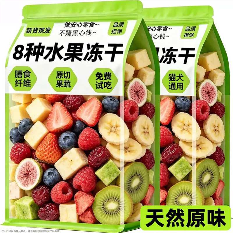 狗狗零食果蔬冻干混合水果蔬菜干中大型幼犬拌粮泰迪小狗零食宠物