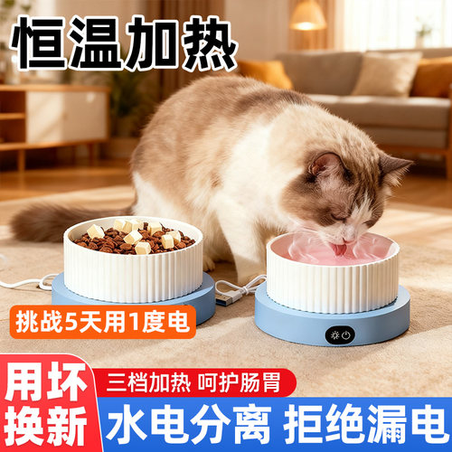 【央妈推荐】加热恒温碗