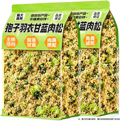 羽衣孢子甘蓝鸭肉松拌粮辅食搭档