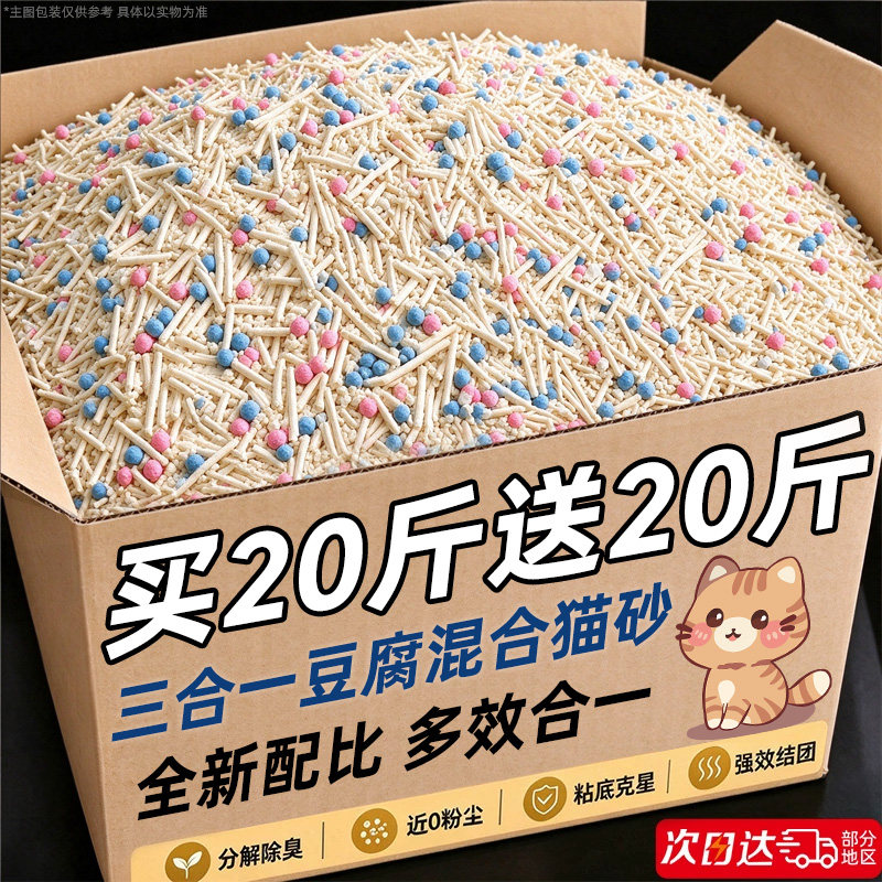【工厂直销】买20斤送20斤