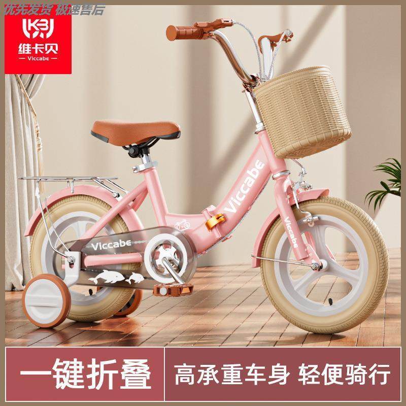 2-3-5-6-7-10岁男孩4-8宝宝脚踏单车小孩折叠童车自行车2岁儿童,玩具/童车/益智/积木/模型,自行车,淘宝优惠券,粉丝福利购,淘宝优惠卷