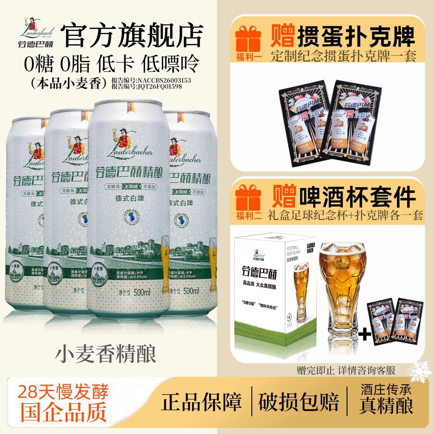 精酿白啤小麦香500ml*12罐整箱