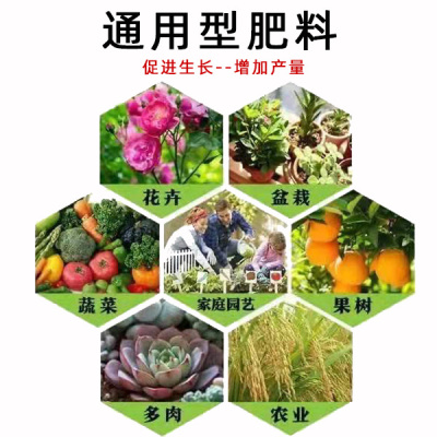 化肥复合肥蔬菜氮磷钾尿素花卉养花通用有机肥料种菜家用盆栽果树