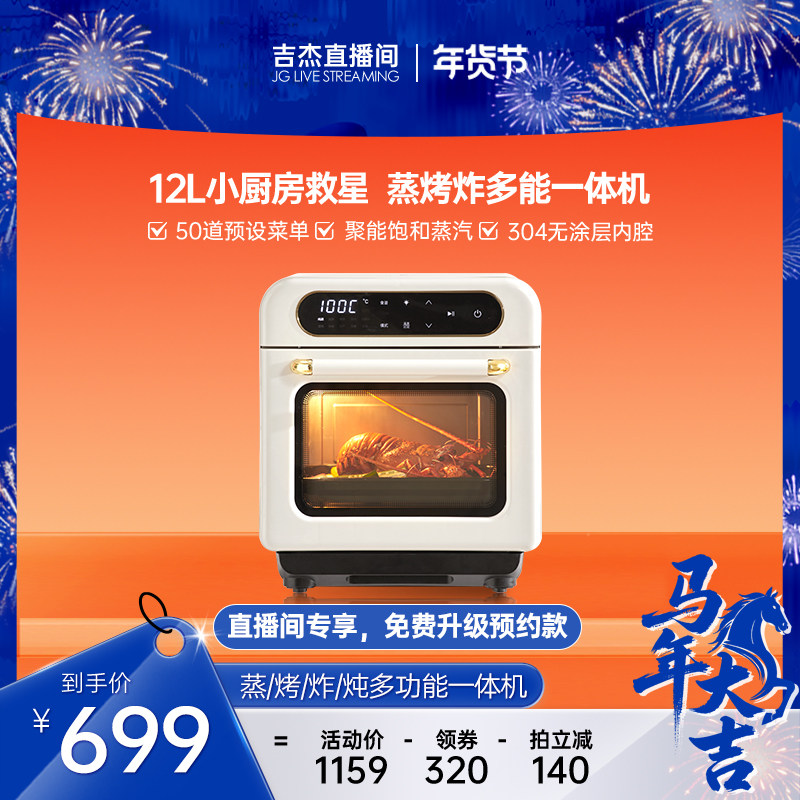 【吉杰年货好物】欧宁小方块台式蒸烤箱蒸烤炸一体机蒸汽电烤箱,厨房电器,电烤箱,淘宝优惠券,粉丝福利购,淘宝优惠卷