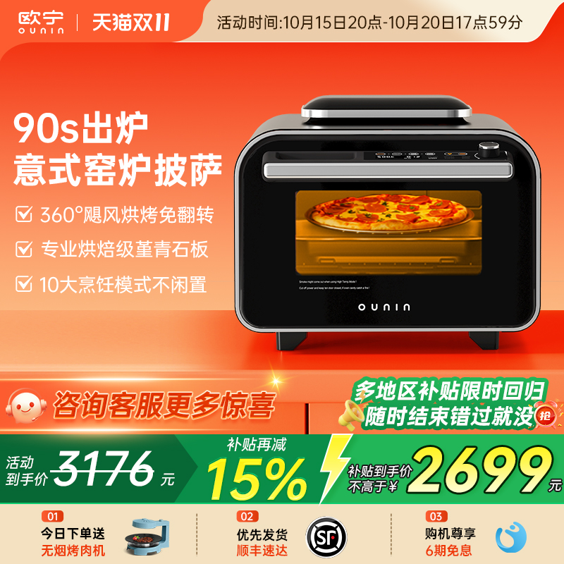 欧宁400度高温多功能热风披萨炉