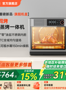 【304不锈钢内胆】欧宁星厨蒸风炉32L电烤箱蒸烤炸一体家用万能蒸