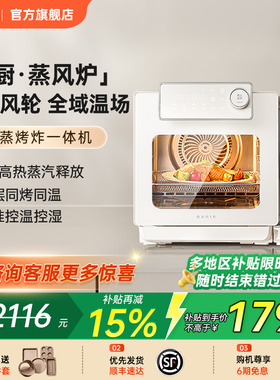 【重磅新品】欧宁电烤箱小奶墩蒸风炉蒸烤一体家用304不锈钢内胆