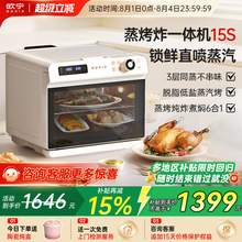 欧宁小奶芙台式蒸烤箱蒸烤炸一体机家用电烤箱四三合一空气炸烤箱