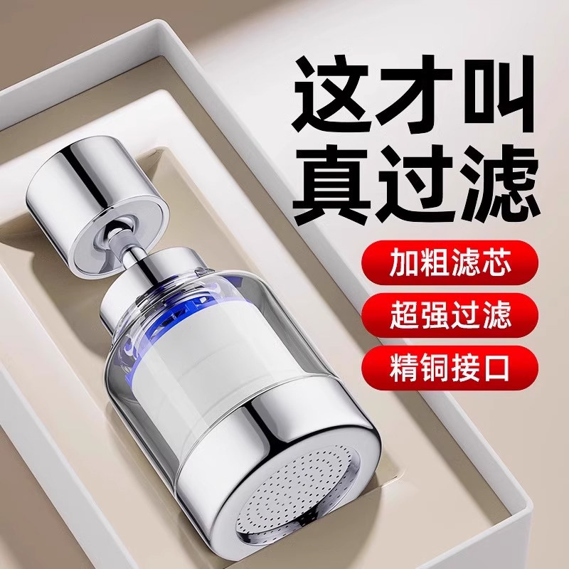 水龙头过滤器嘴延伸厨房自来水洗菜盆防溅神器万能净化家用净水器