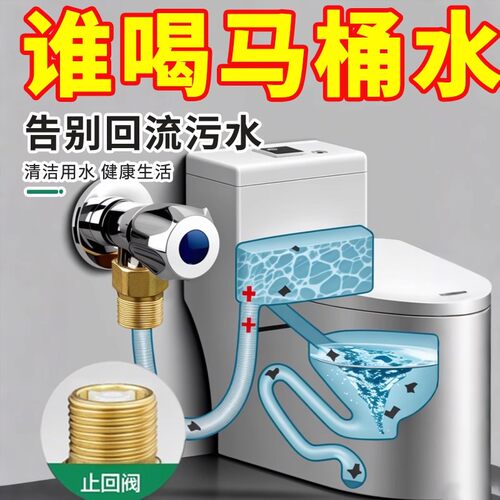 单向止回阀水管马桶防反水回水