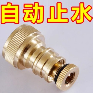 洗衣机水龙头自动止水阀专用转接头全铜防脱落家用铜水管连接水嘴