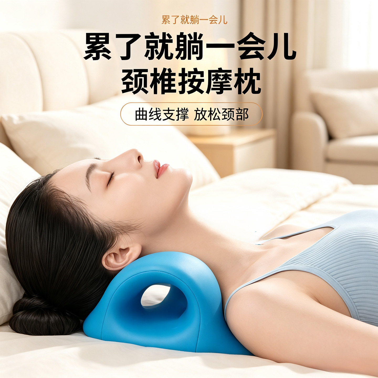 颈椎按摩器c型反弓牵引按摩
