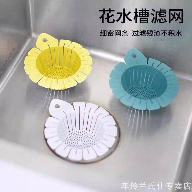 水槽过滤厨房塑料提篮洗菜池通用款多功能防堵防脏手剩饭生菜过滤