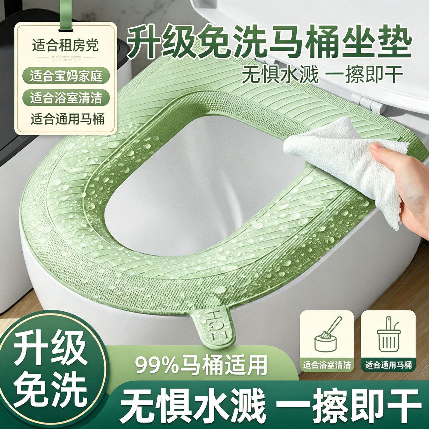 加厚家用防水马桶垫粘贴