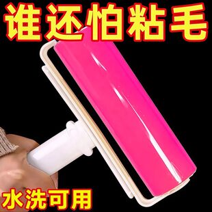 大号滚刷粘毛器滚筒可水洗沾毛神器去毛刷衣服衣物宠物家用除毛器