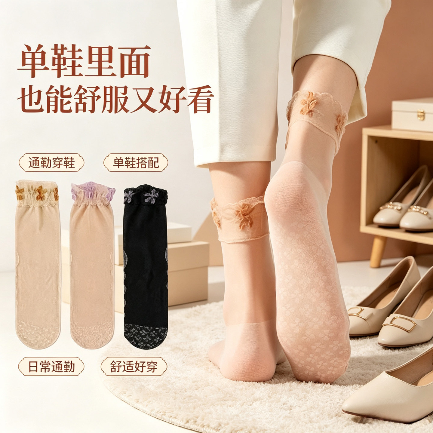 花边松口袜棉底短筒丝袜薄款