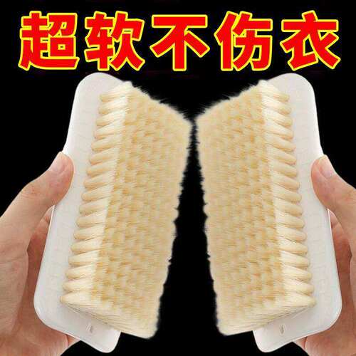 衣物刷不伤衣物软毛清洁
