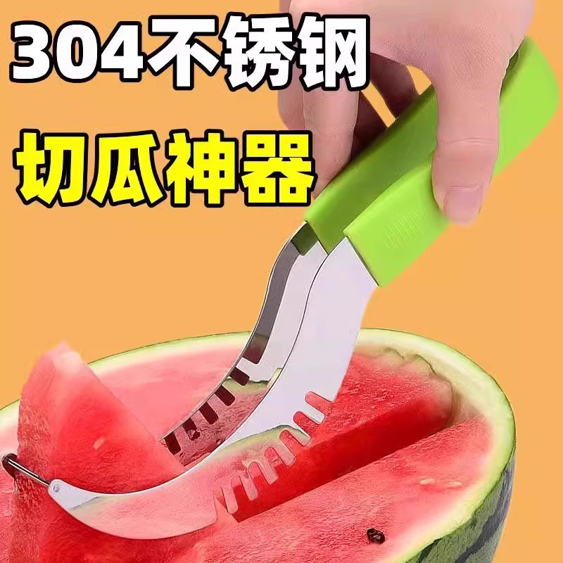 快速切西瓜神器不锈钢西瓜刀水果刀分割器水果切利器多功能切片器