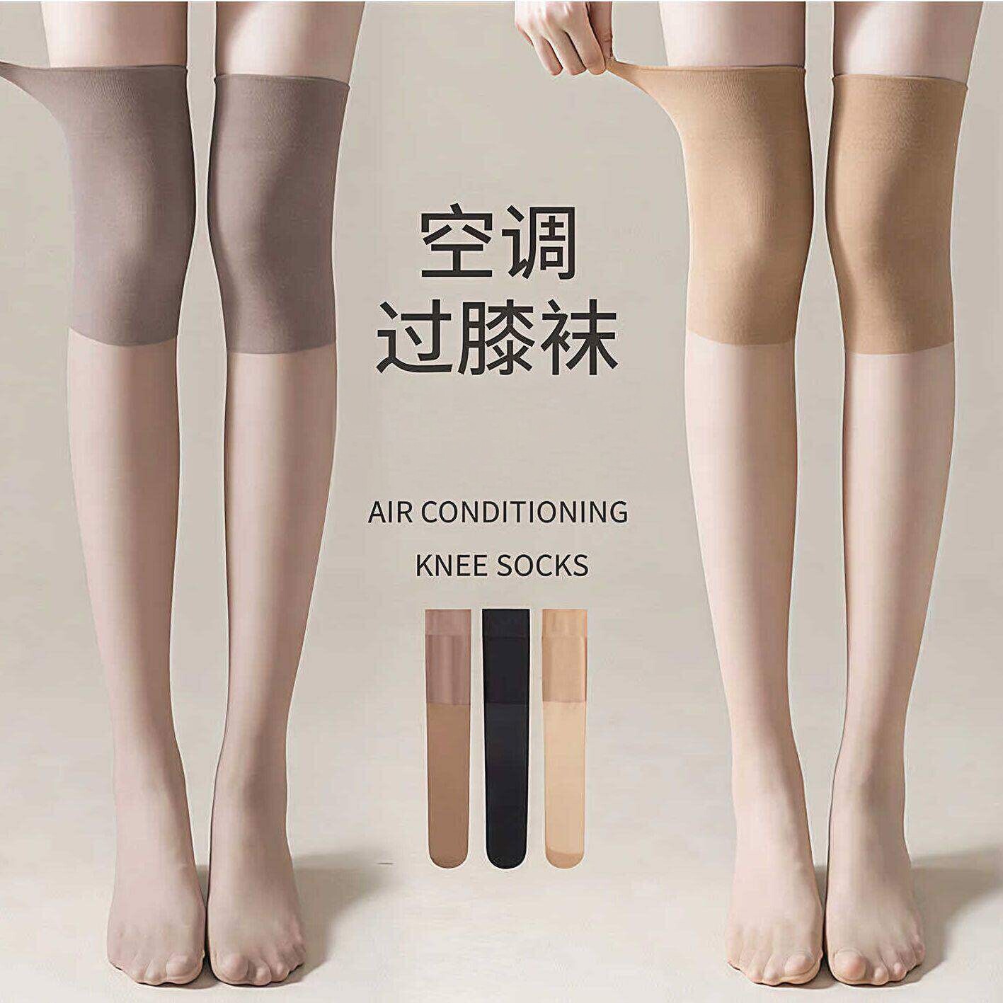 夏季加长保暖防勾丝美肤过膝袜
