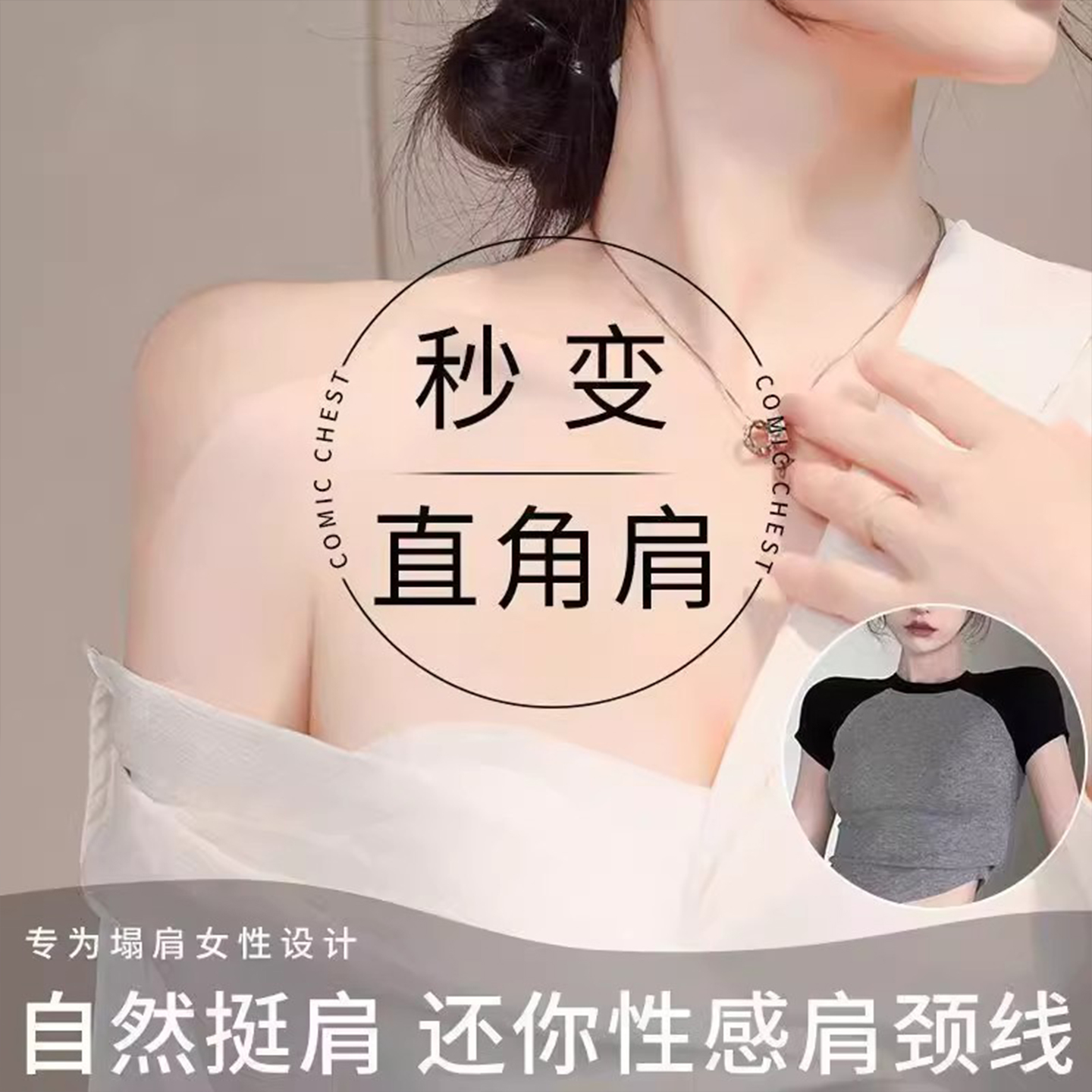 硅胶垫肩神器隐形透明加厚防溜肩