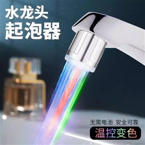 LED三色温控变色冷热面盆龙头
