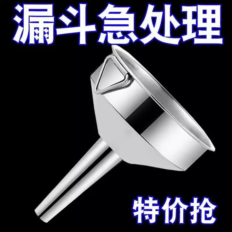 不锈钢漏斗葡萄酒过滤器倒油漏酒神器厨房油渣开水白酒过滤网家用