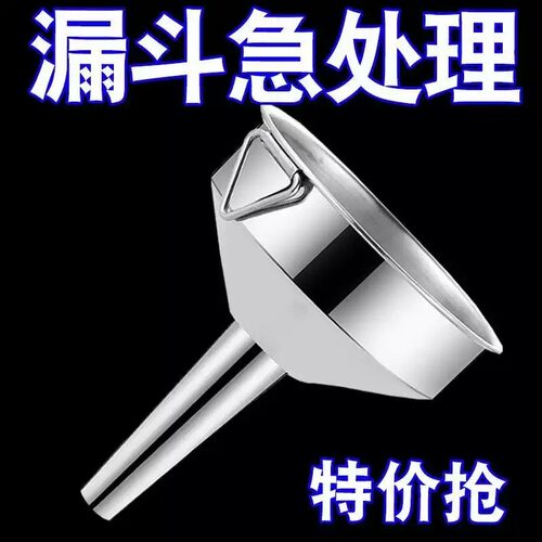 不锈钢漏斗过滤网加厚倒油方便