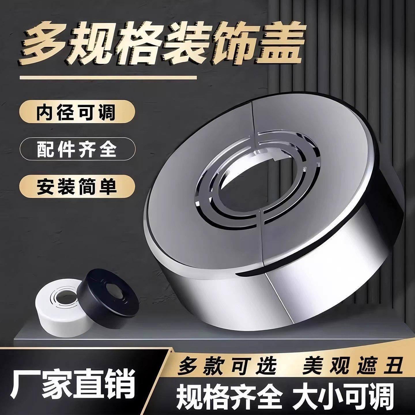 水龙头水管装饰盖分体式管道花洒免拆卸角阀遮挡装饰燃气管遮丑盖