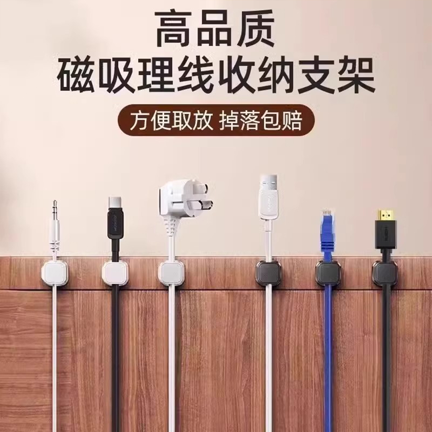 磁吸理线器数据线收纳卡扣固定