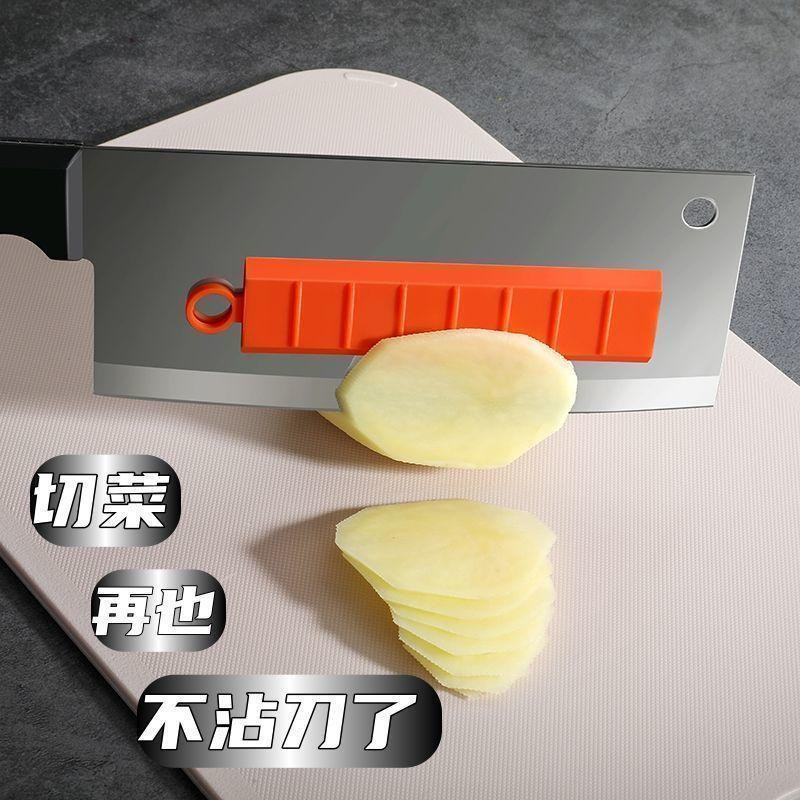 硅胶切菜不粘刀神器食堂后厨切土豆片不粘刀磁吸厨房创意切菜神器