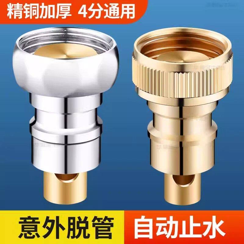 洗衣机水龙头自动止水阀防止脱落水嘴转接头全铜专用家用4分配件