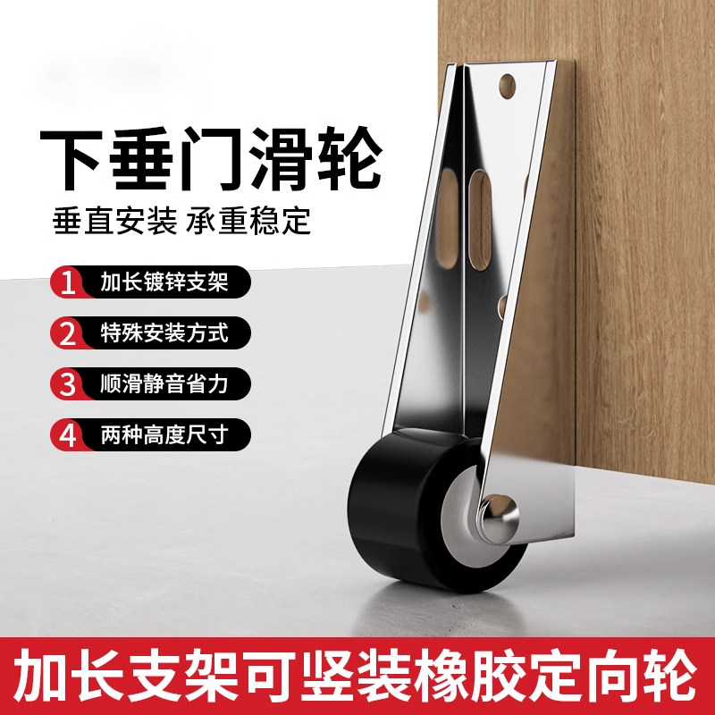 门下垂支撑轨道滑轮加厚顺滑高弹
