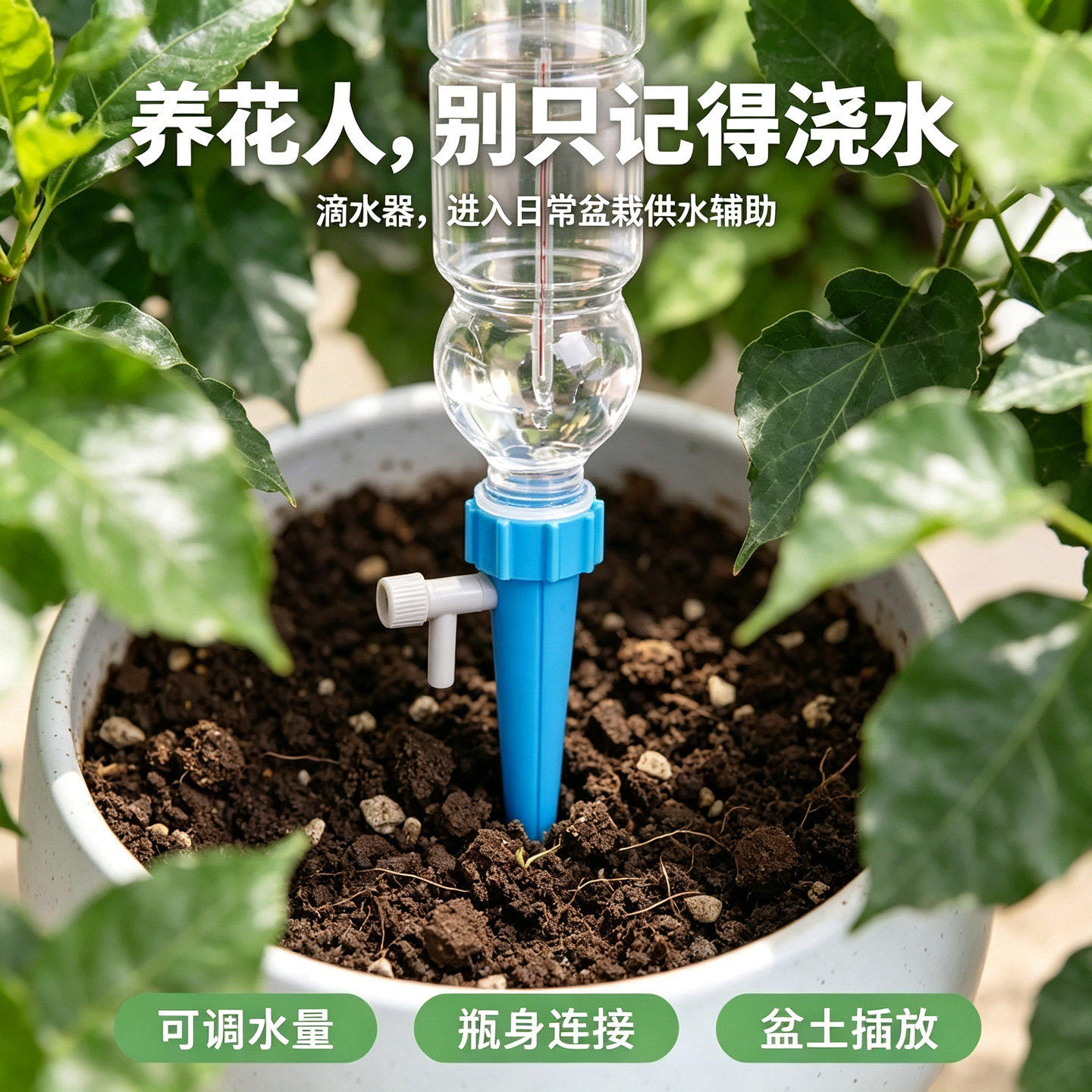 出门滴灌家用自动懒人浇花器怀炉定时神器滴水出差日系养花浇水套