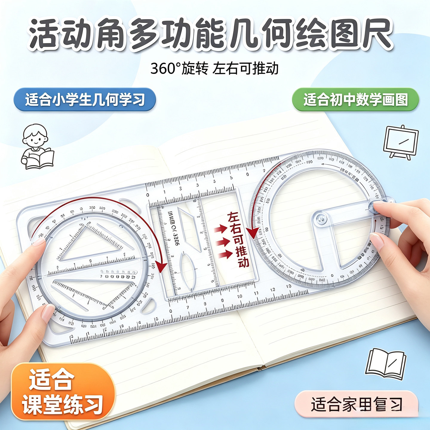 多功能几何绘图尺活动式角尺图片