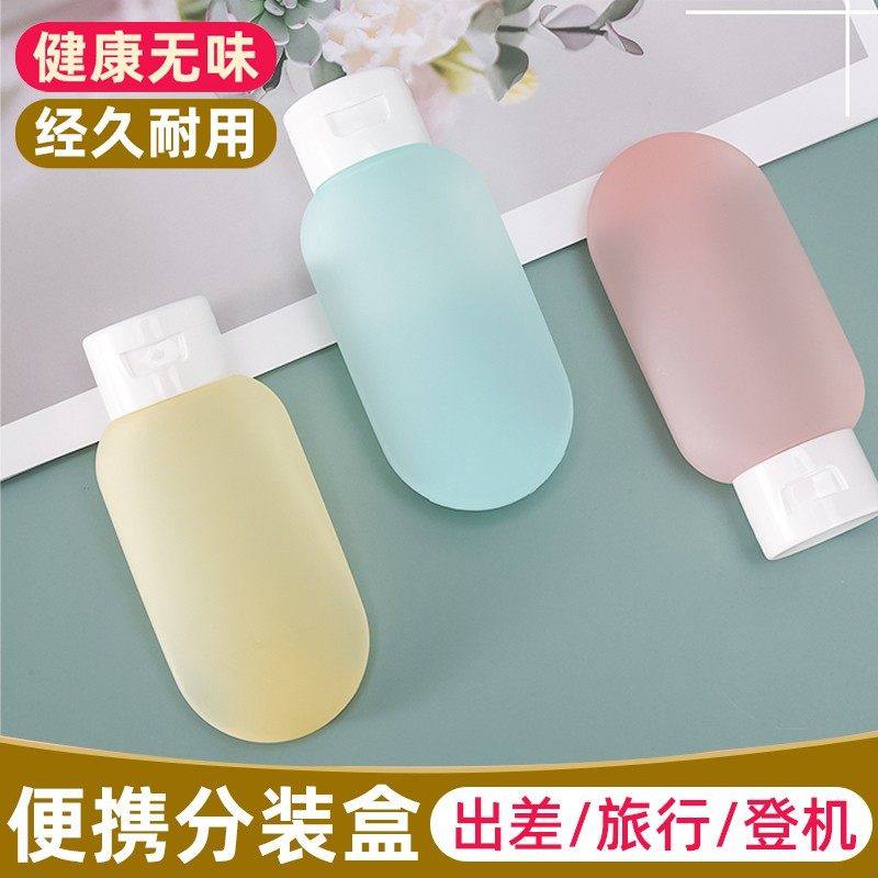 分装瓶旅行按压加厚防尘便携